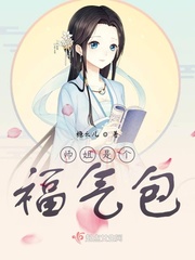 师姐是女配